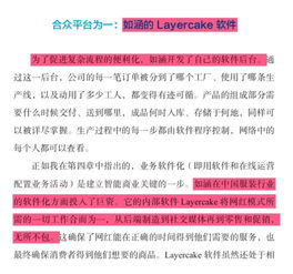拆解网红第一股如涵 看似追逐流光的网红带货，骨子里满是底层技术链接